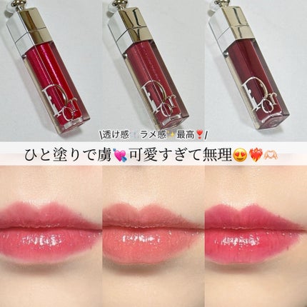 ディオール アディクト リップ マキシマイザー/Dior/リップグロスを使ったクチコミ(1枚目)
