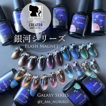 #マグネットネイル,#フラッシュマグネットネイル,#宇宙ネイル,#ギャラクシーネイル,#キラキラネイル,#ビジューネイル,#ニュアンスネイル,#フラッシュネイル,#ジェルネイル,#セルフネイル,#セルフジェルネイルのネイルデザイン