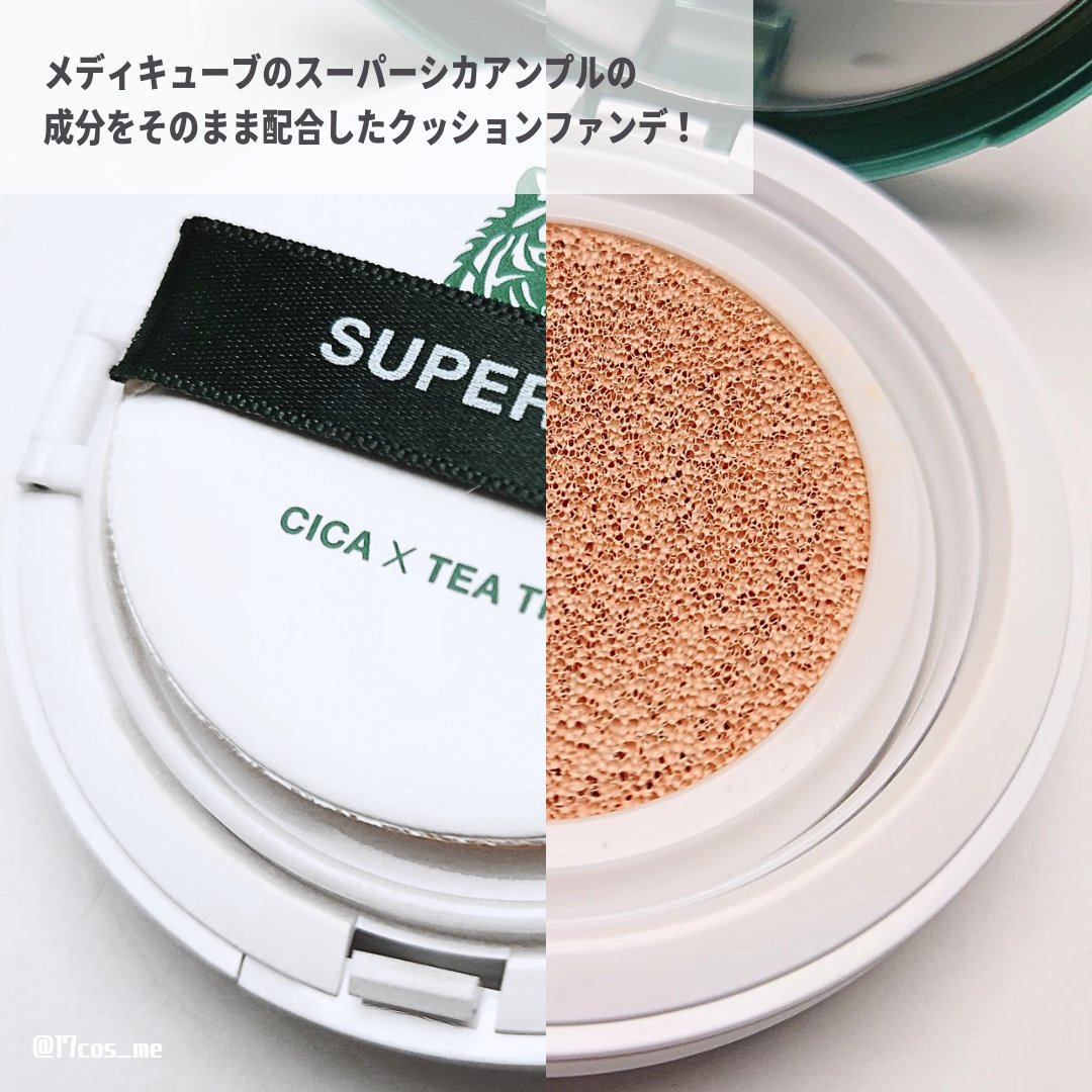 スーパーシカクッション/MEDICUBE/クッションファンデーションを使ったクチコミ（2枚目）