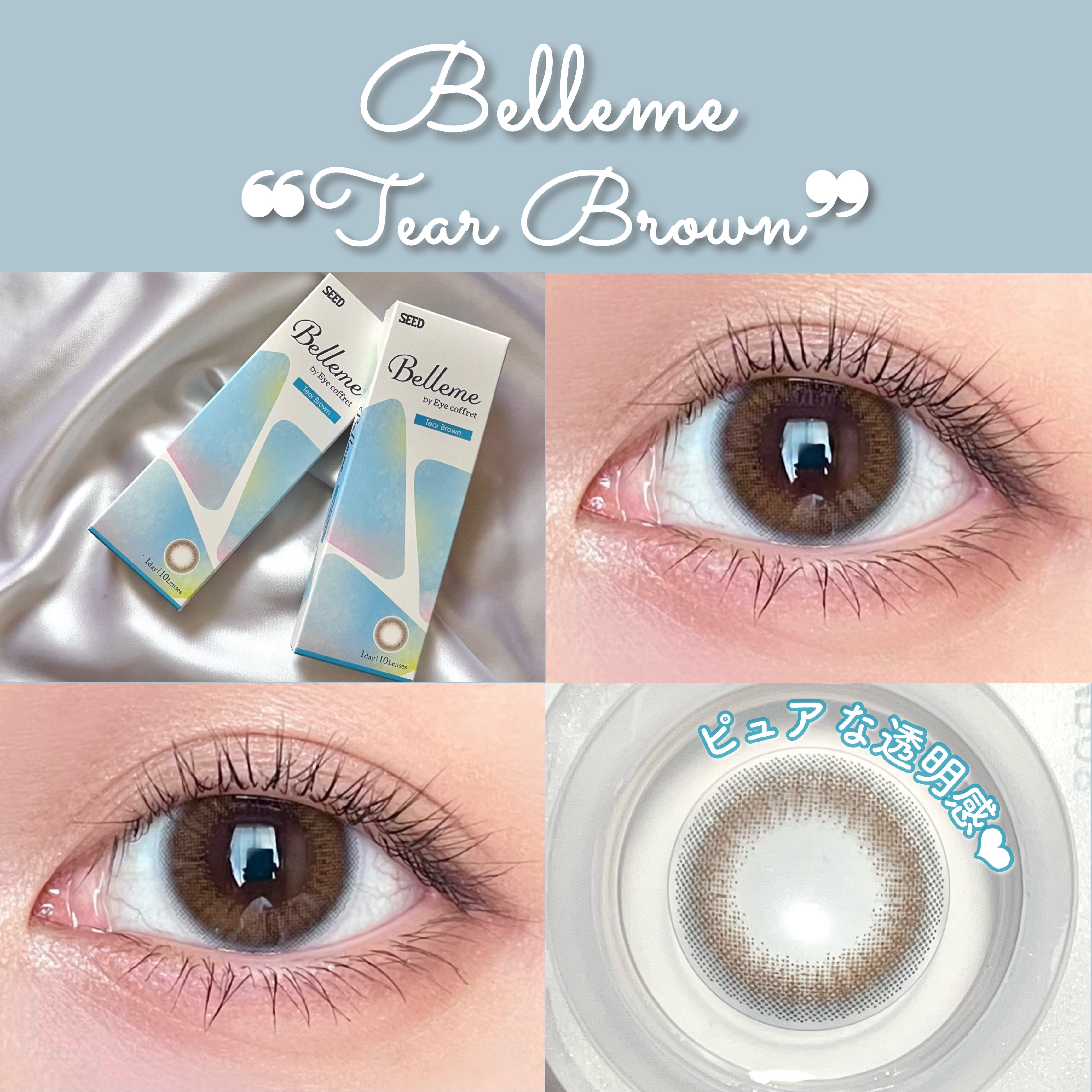 bellemebyEye coffret/シード/カラーコンタクトレンズを使ったクチコミ（1枚目）