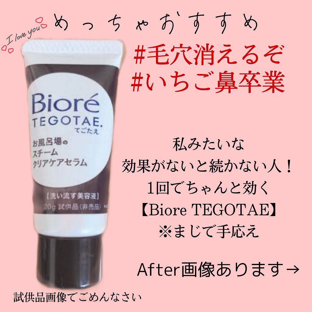 こて on LIPS 「初めまして!こてと言います!初投稿です!よろしくお願いします^..」(1枚目)