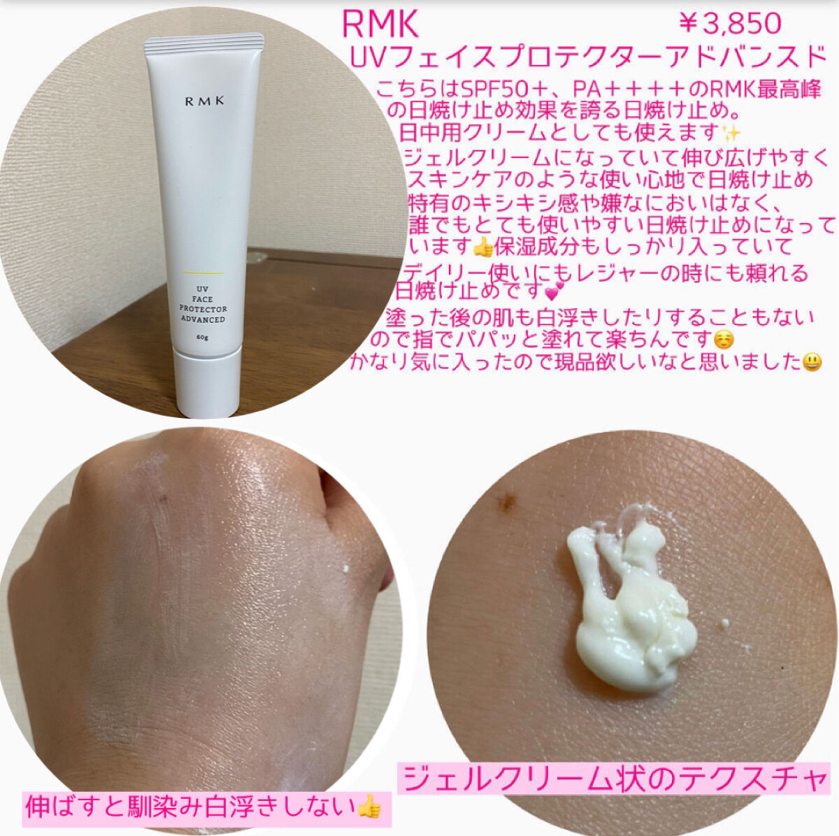 UVフェイスプロテクター アドバンスド｜RMKの人気色を比較 - 今回は