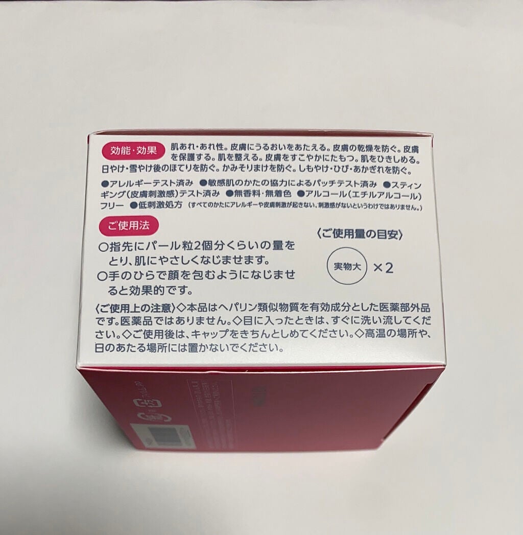 モイスチュア インストール/カルテHD/オールインワン化粧品を使ったクチコミ(7枚目)