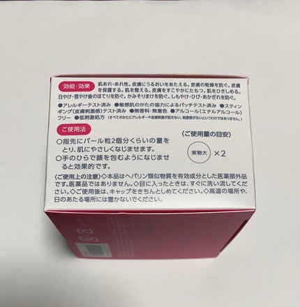 モイスチュア インストール/カルテHD/オールインワン化粧品を使ったクチコミ(7枚目)