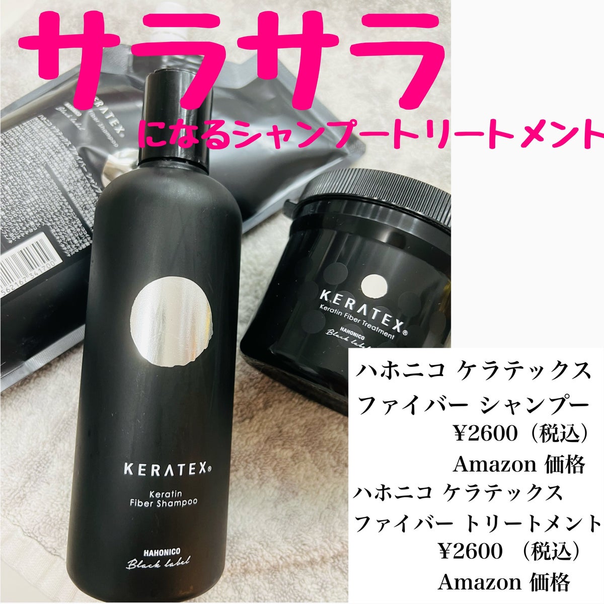 ほぼ新品】 HAHONICO KERATEX ハホニコ ケラテックス ファイバー