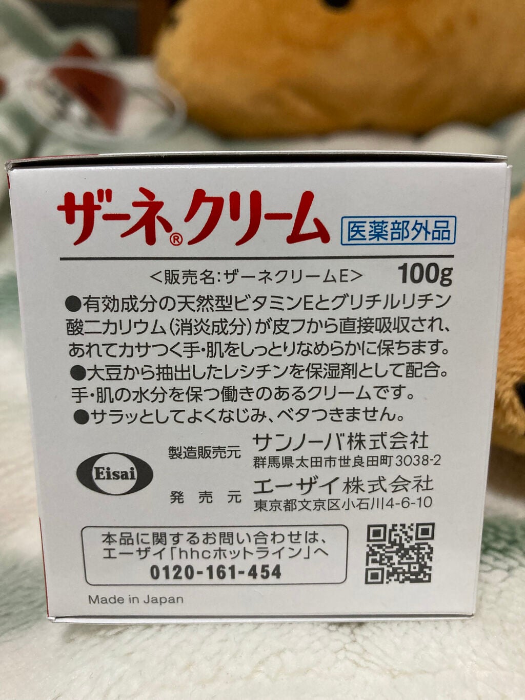 ザーネクリーム/ザーネ/ボディクリームを使ったクチコミ(4枚目)