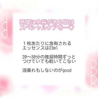 我的美麗日記 さくらモイストクリアマスク のクチコミ「\時間に余裕がある日に使いたいパック/

#我的美麗日記
#さくらモイストクリアマスク


た.....」（2枚目）