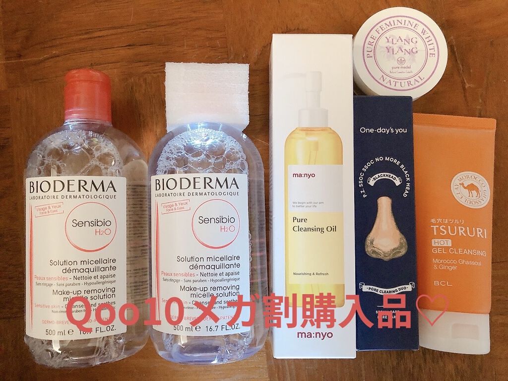 サンシビオ エイチツーオー D/ビオデルマ/クレンジングウォーターを使ったクチコミ（1枚目）