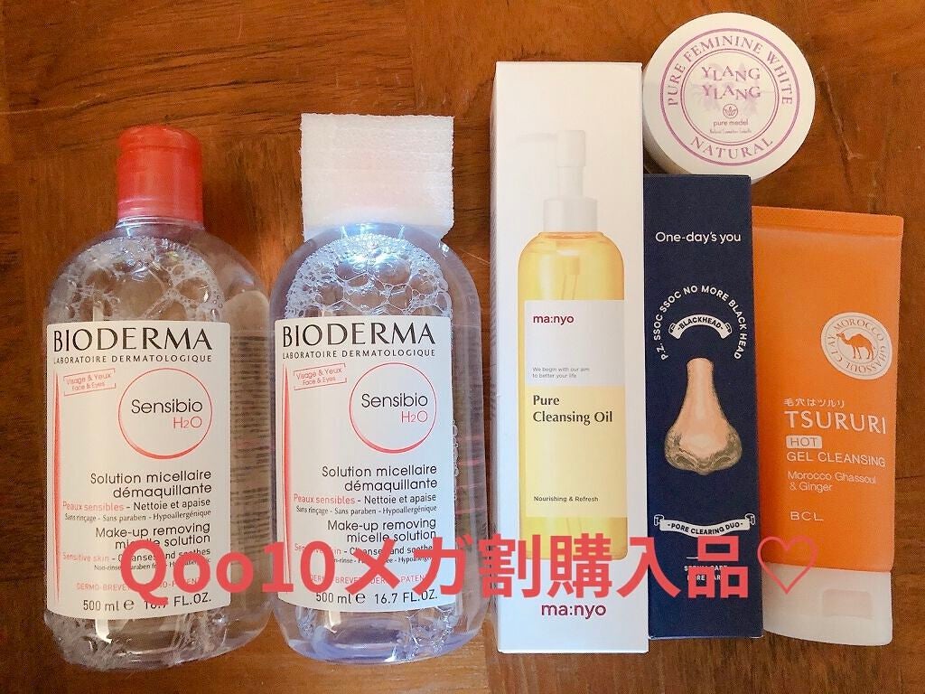 サンシビオ エイチツーオー D/ビオデルマ/クレンジングウォーターを使ったクチコミ(1枚目)