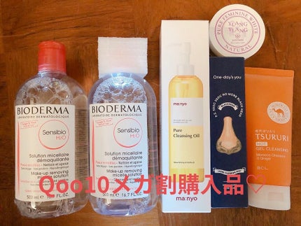 サンシビオ エイチツーオー D/ビオデルマ/クレンジングウォーターを使ったクチコミ(1枚目)