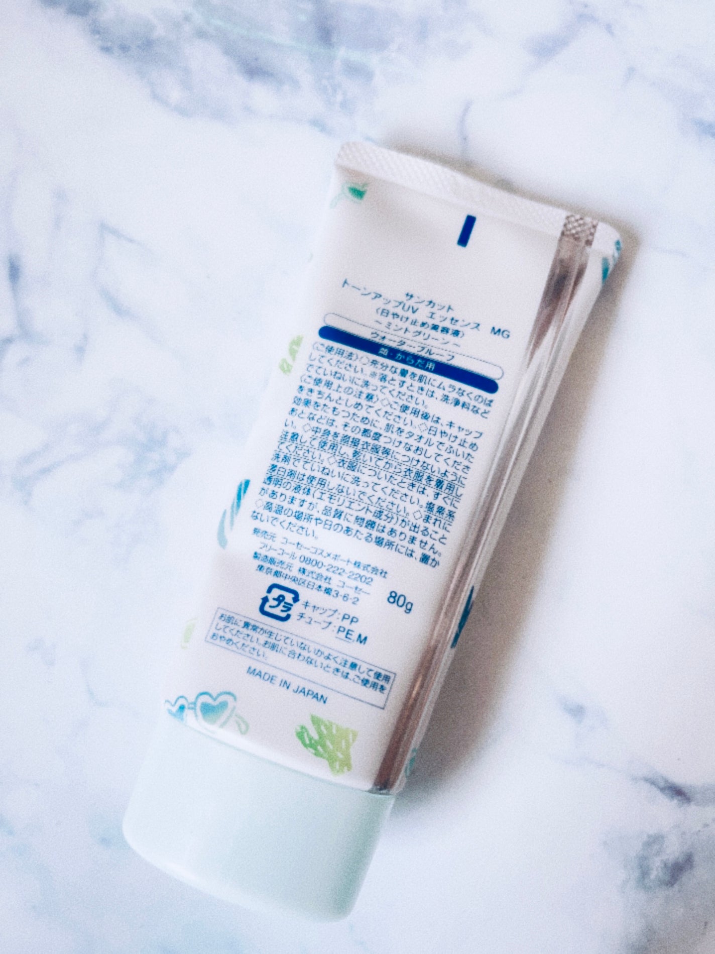 トーンアップUV エッセンス/サンカット®/日焼け止めローションを使ったクチコミ(2枚目)