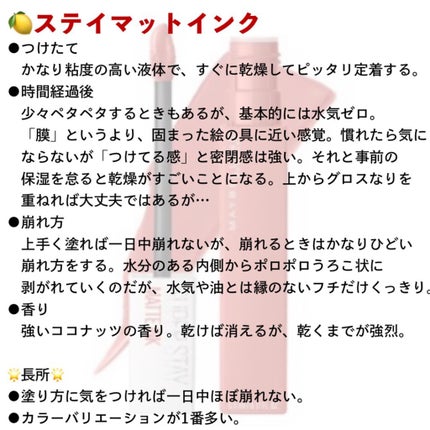 SPステイ マットインク/MAYBELLINE NEW YORK/口紅を使ったクチコミ(5枚目)