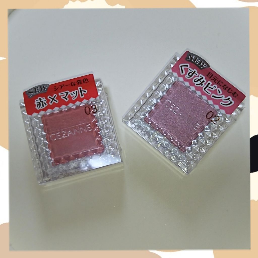 シングルカラーアイシャドウ/CEZANNE/単色アイシャドウを使ったクチコミ（1枚目）