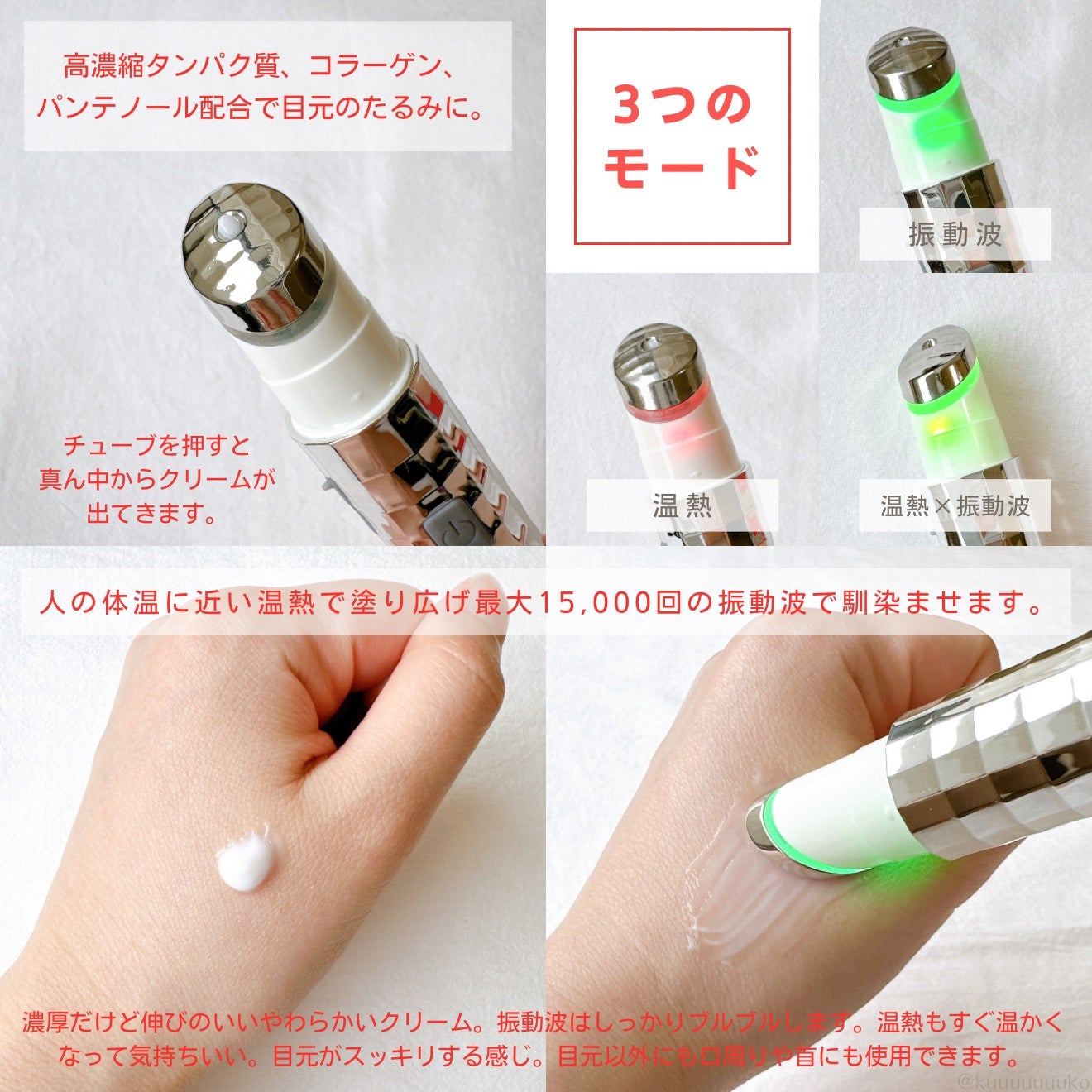 リンクルフィットテングルアイクリーム/MEDITHERAPY/アイケア・アイクリームを使ったクチコミ(2枚目)