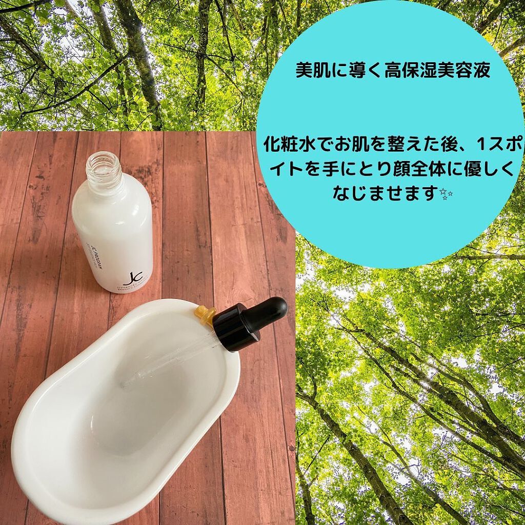 3GFエッセンス リッチ/JCプログラム/美容液を使ったクチコミ(2枚目)