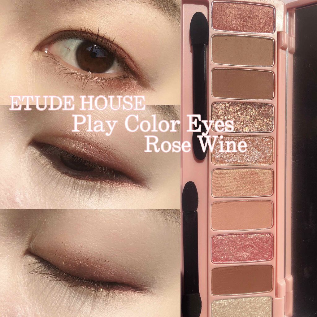 プレイカラー アイシャドウ/ETUDE/アイシャドウパレットを使ったクチコミ（1枚目）