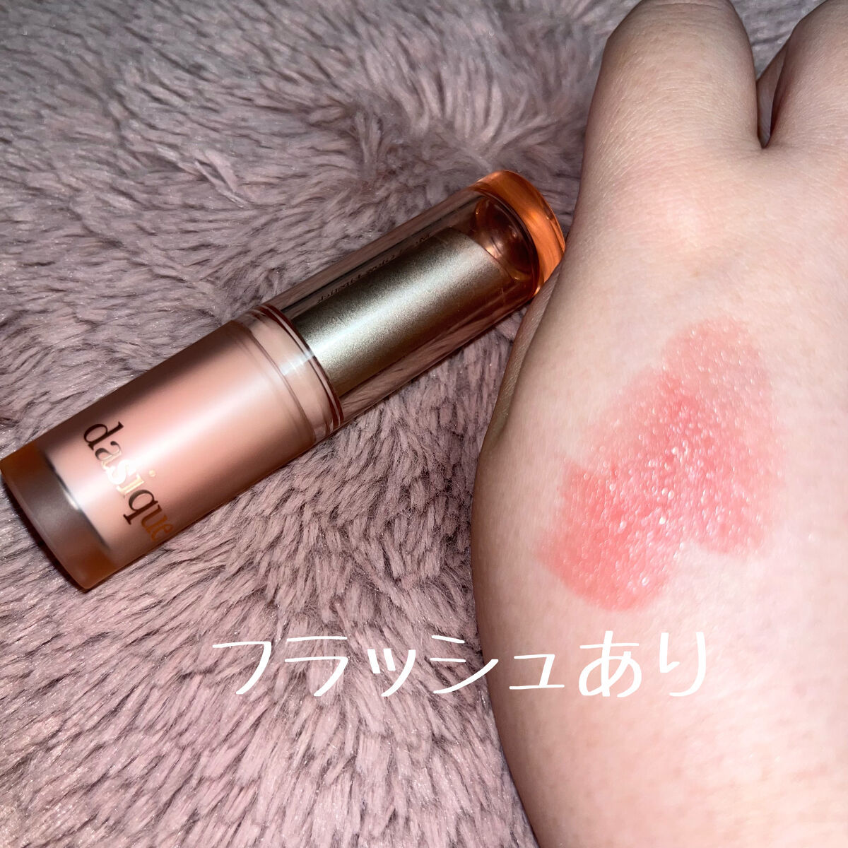 ムードグロウリップスティック 04 ローズヒップ/dasique/口紅を使ったクチコミ（2枚目）