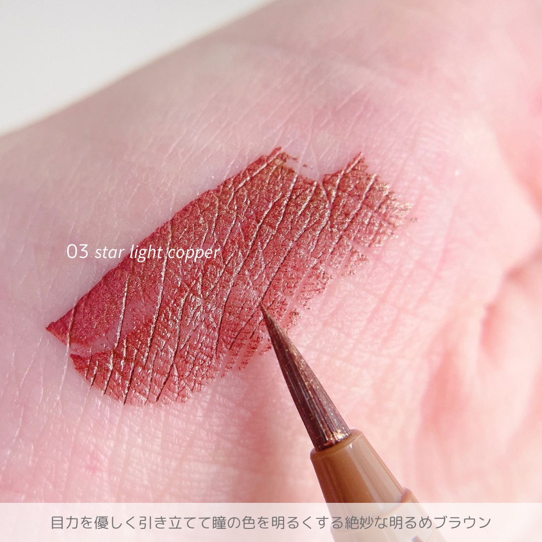 アイデザインライナー/COCOROIKI/リキッドアイライナーを使ったクチコミ（3枚目）