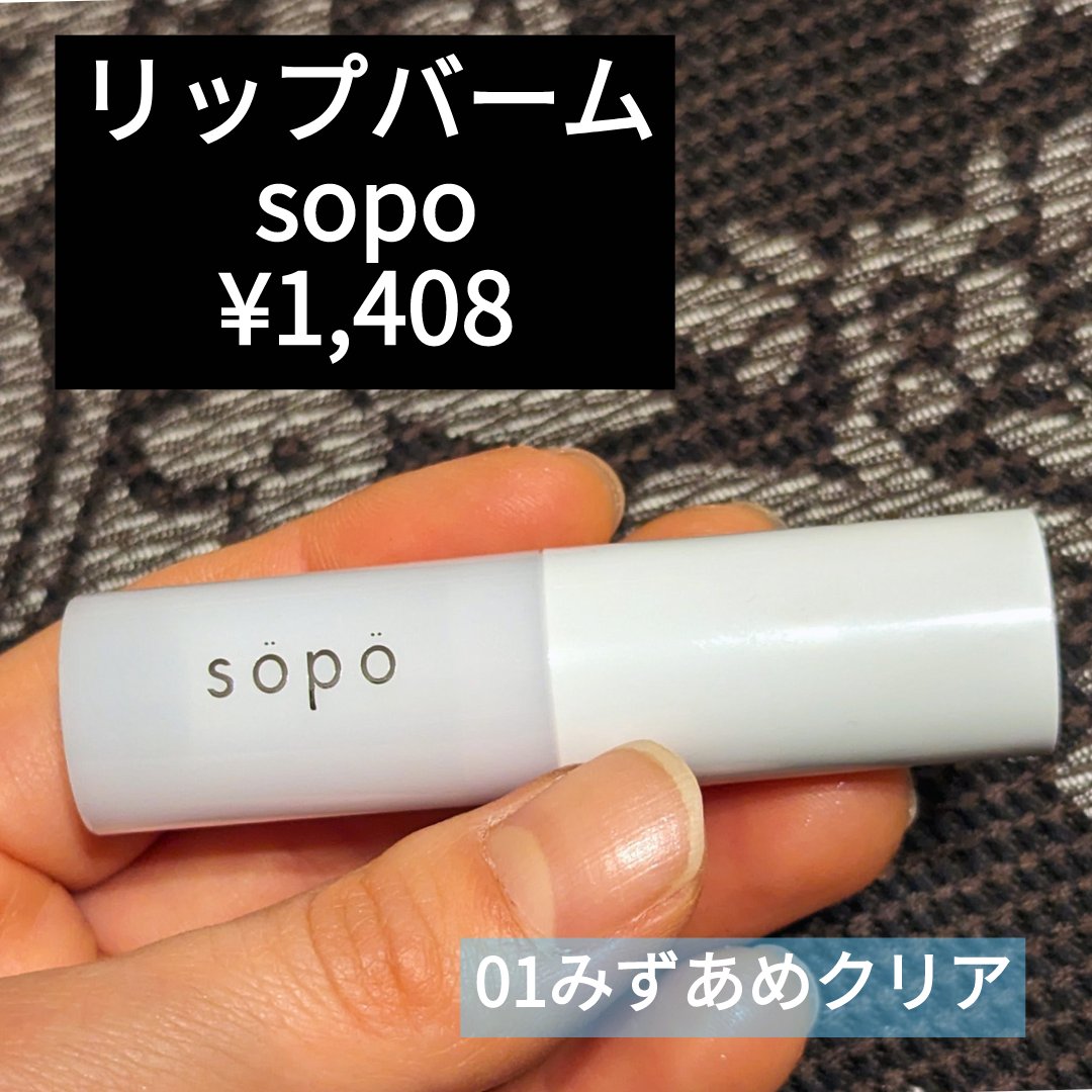 リップバーム 01 みずあめクリア / sopo(ソポ) | LIPS