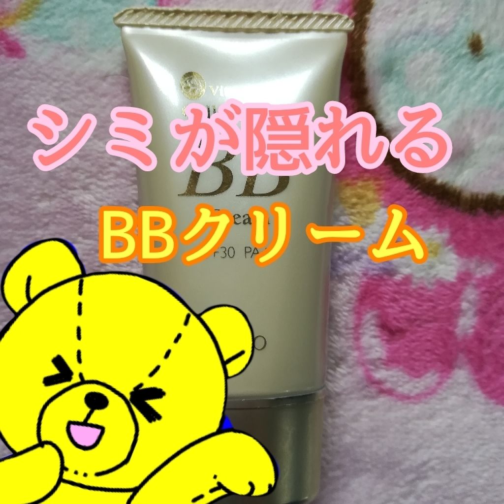 オージオ ビタナリッシュCLBBクリーム/オージオ/BBクリームを使ったクチコミ（1枚目）