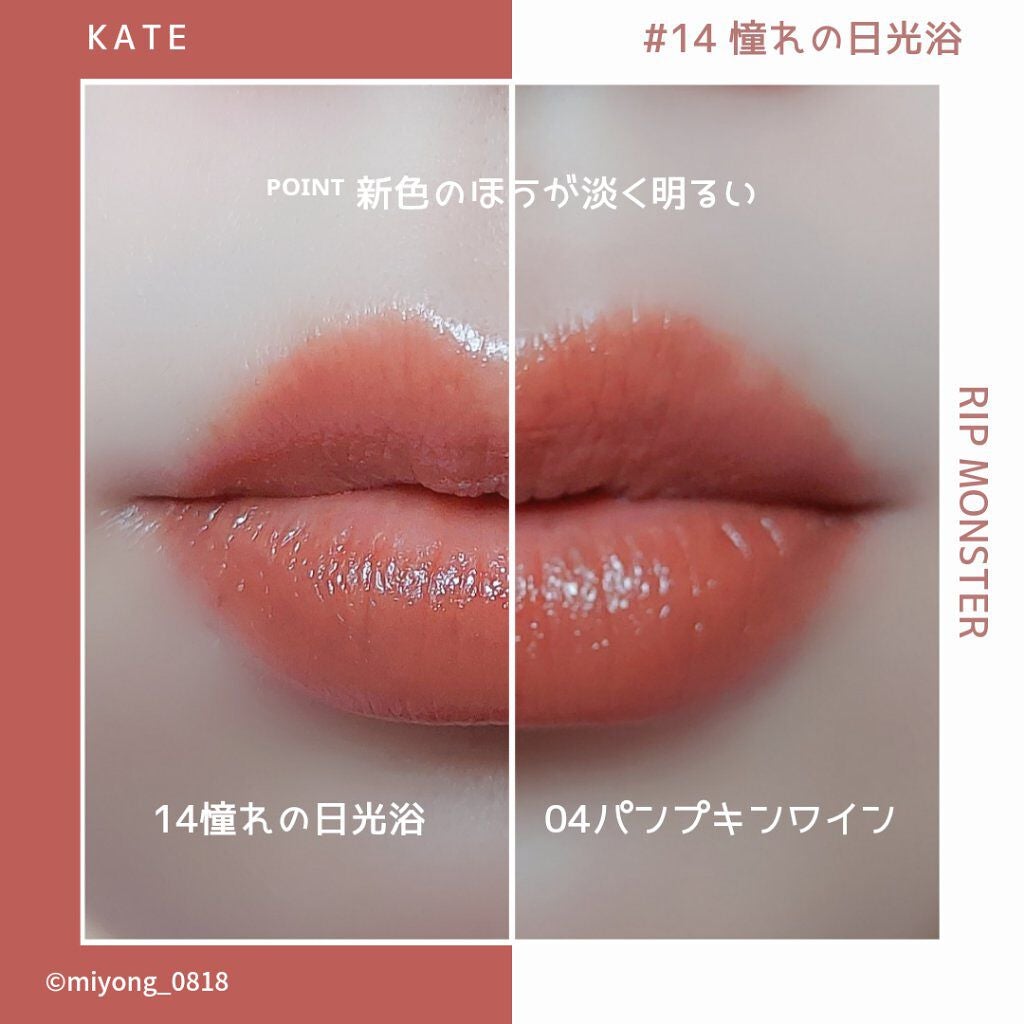 ケイト リップモンスター/KATE/口紅を使ったクチコミ(3枚目)