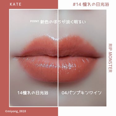 リップモンスター/KATE/口紅を使ったクチコミ（3枚目）
