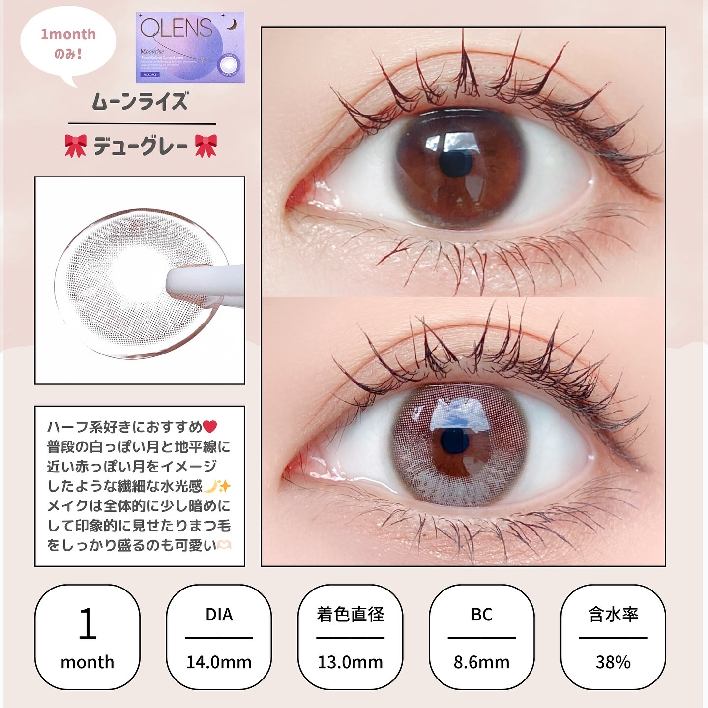 Real Ring 1day/OLENS/ワンデー（１DAY）カラコンを使ったクチコミ（3枚目）