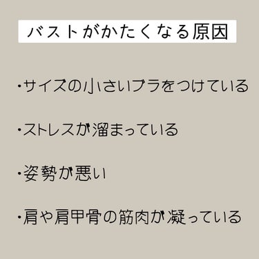  ❝ あいな ❞ on LIPS 「-バスト固くなってない？？-こんにちは！突然ですがみなさんは、..」（2枚目）