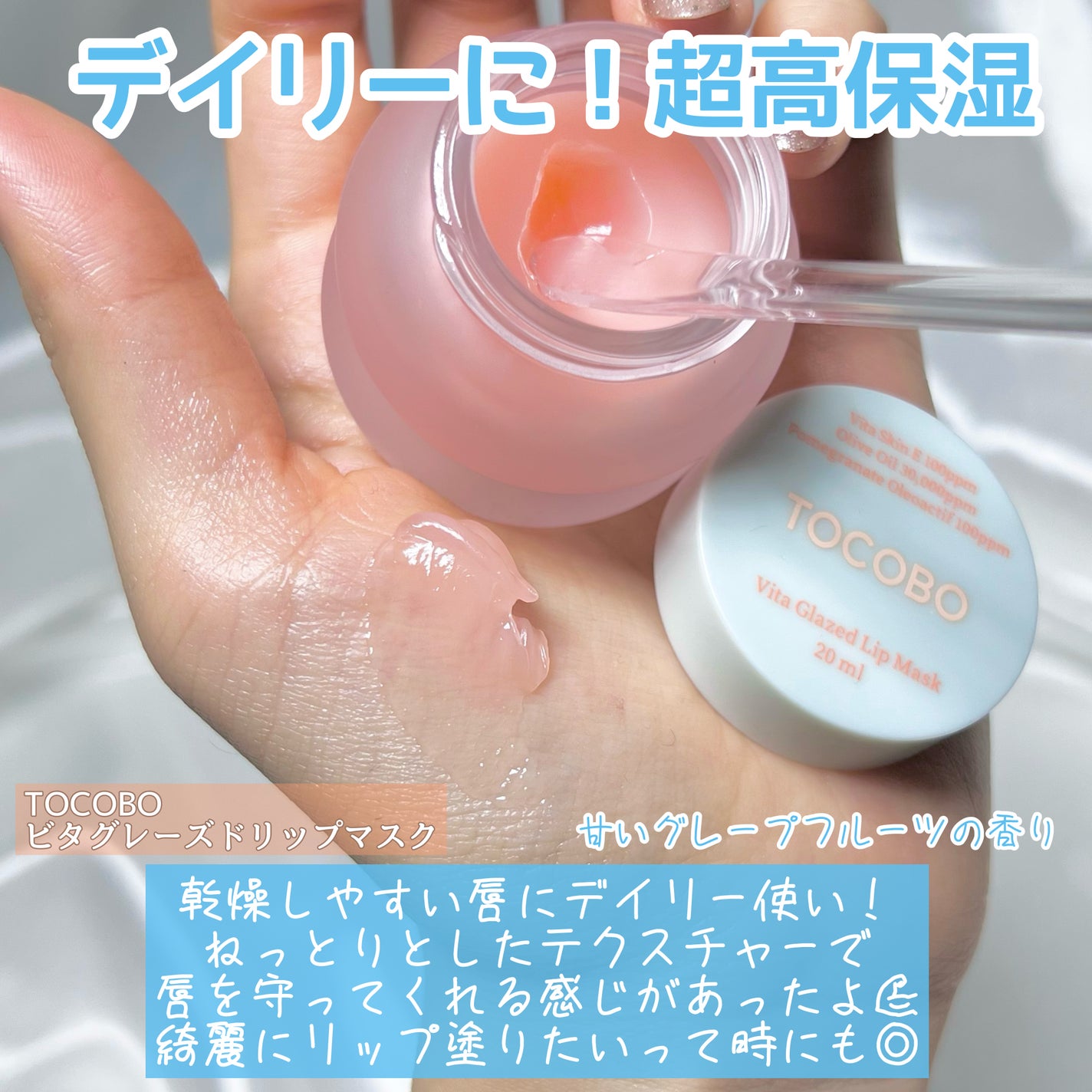 ビタグレーズドリップマスク/TOCOBO/リップマスクを使ったクチコミ(4枚目)
