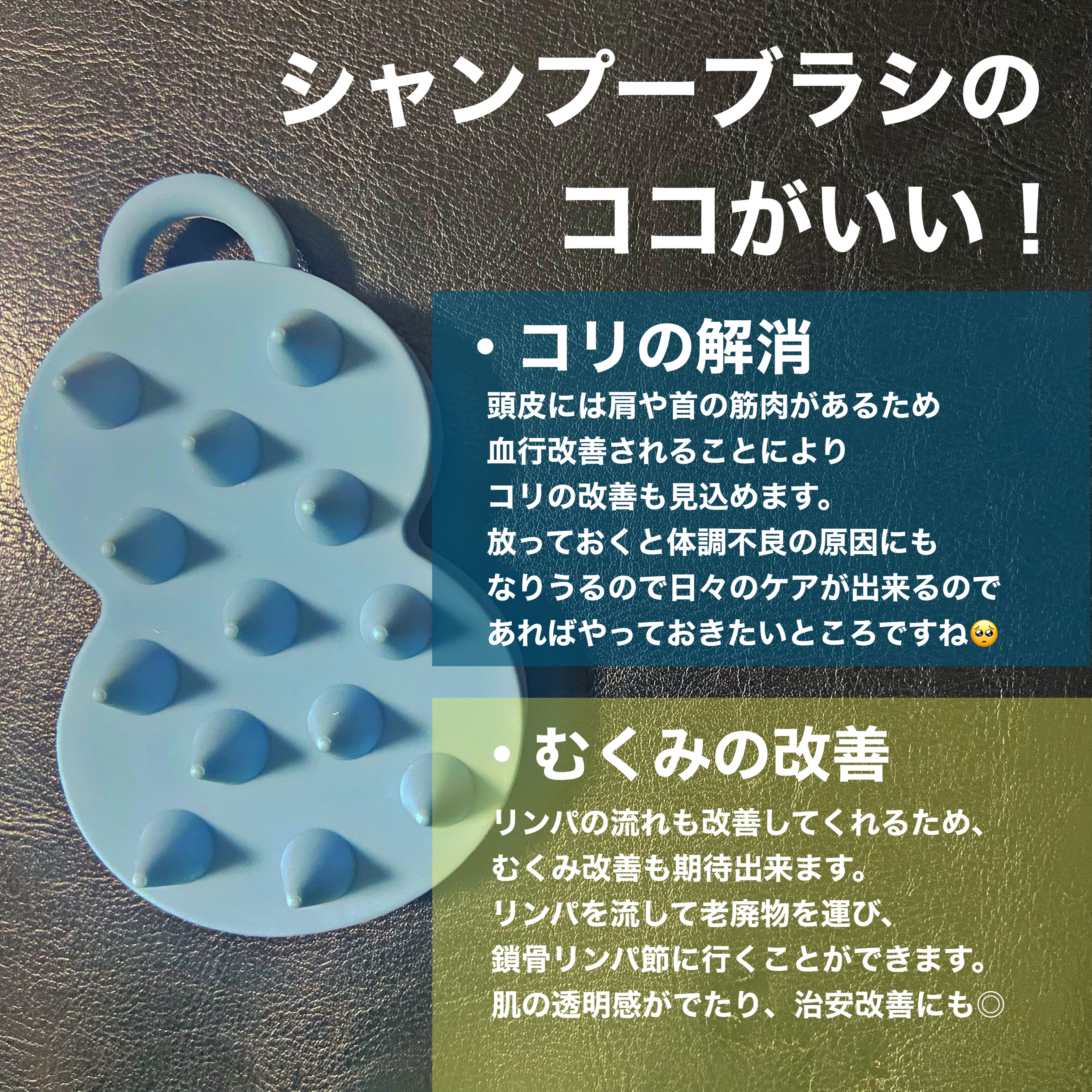 スパ やみつき 頭皮マッサージブラシ ソフト 本体/エイトザタラソ/スカルプブラシを使ったクチコミ（3枚目）