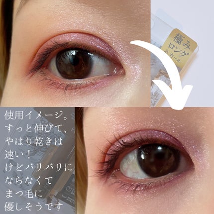 ラスティング カールマスカラ /KiSS/マスカラを使ったクチコミ(5枚目)