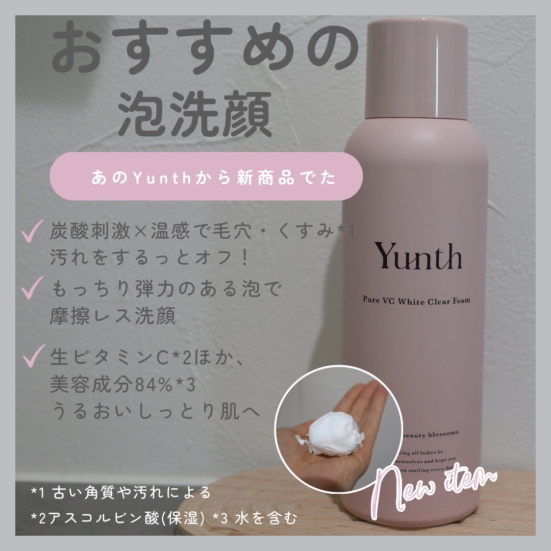 生VCホワイトクリアフォーム/Yunth/泡洗顔を使ったクチコミ(1枚目)
