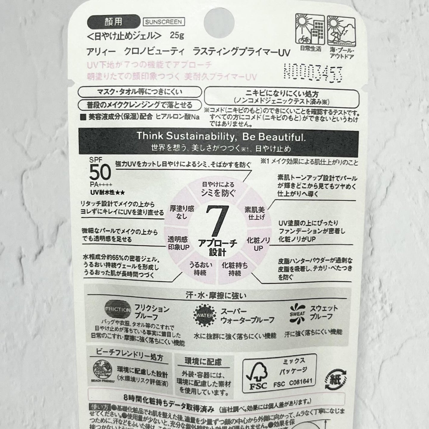 アリィー クロノビューティ ラスティングプライマーUV/アリィー/日焼け止めジェルを使ったクチコミ(6枚目)