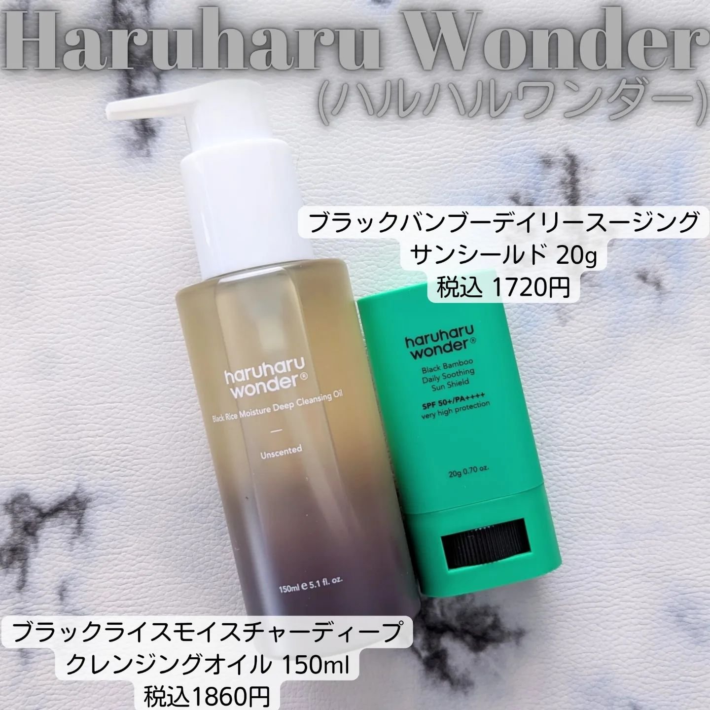 ブラックライス　モイスチャー　ディープクレンジングオイル/haruharu wonder/オイルクレンジングを使ったクチコミ（1枚目）