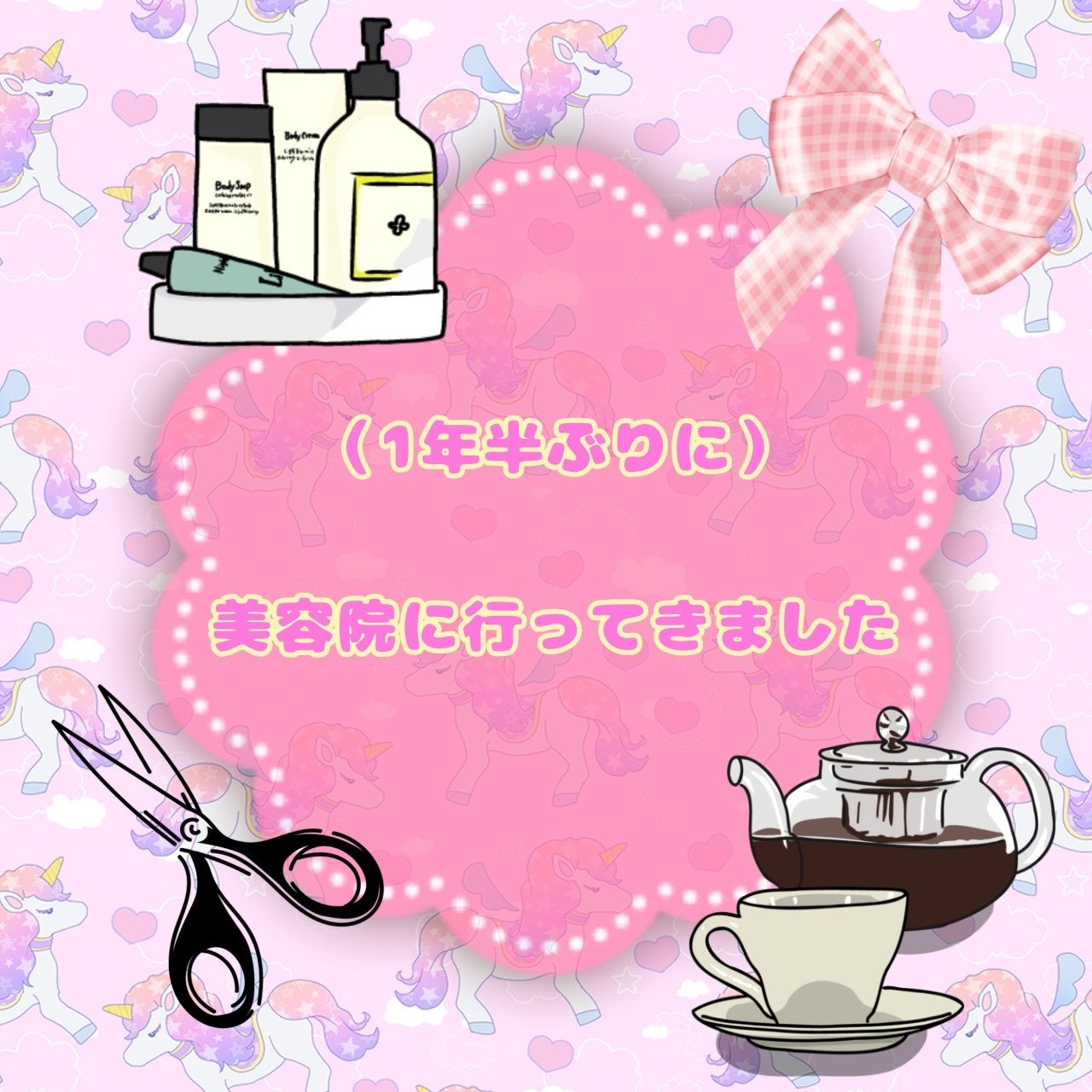 オイルインシャンプー/オイルインコンディショナー(リッチ&リペア)/ディアボーテ/市販シャンプーを使ったクチコミ(1枚目)