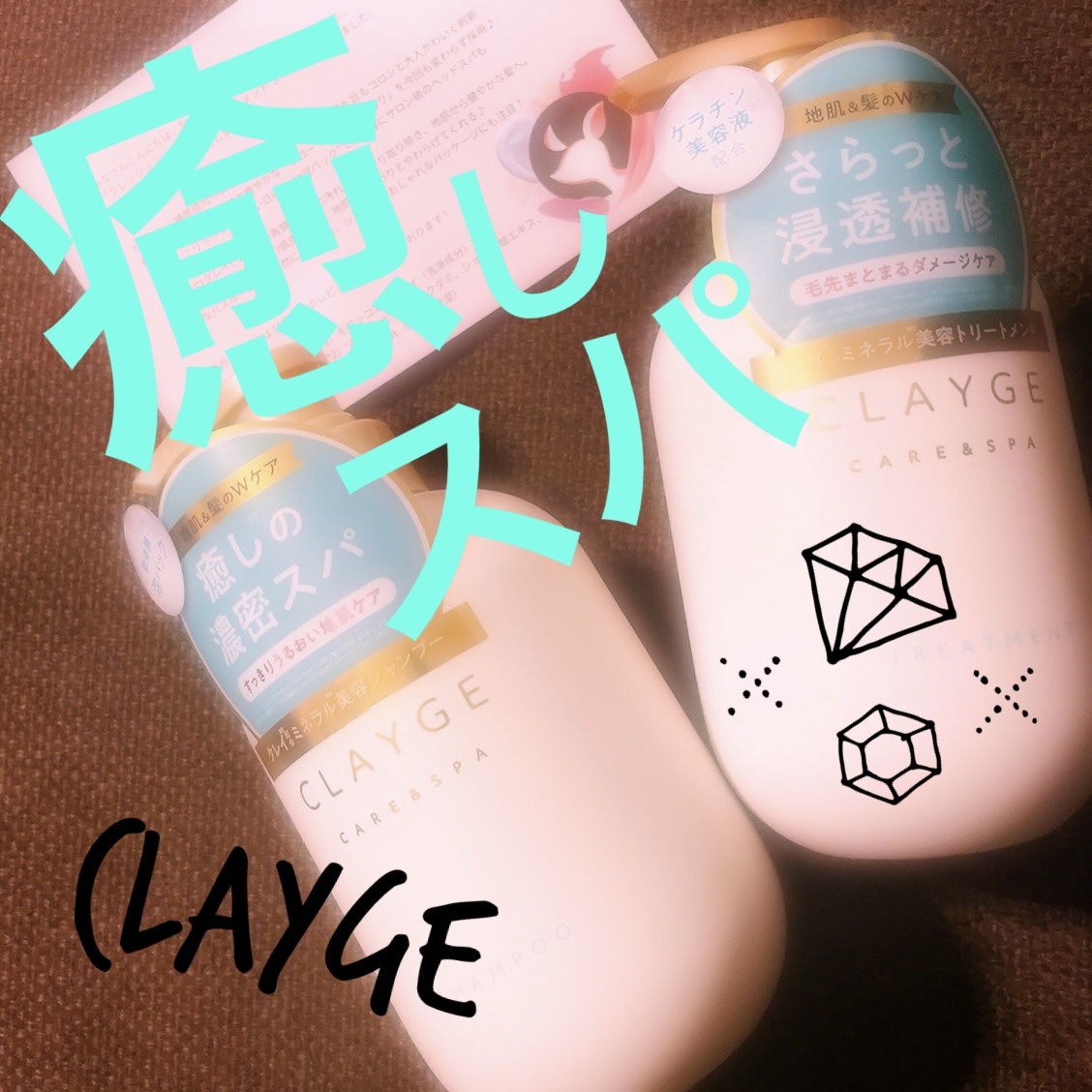 シャンプー/トリートメント SR/CLAYGE/市販シャンプーを使ったクチコミ（1枚目）