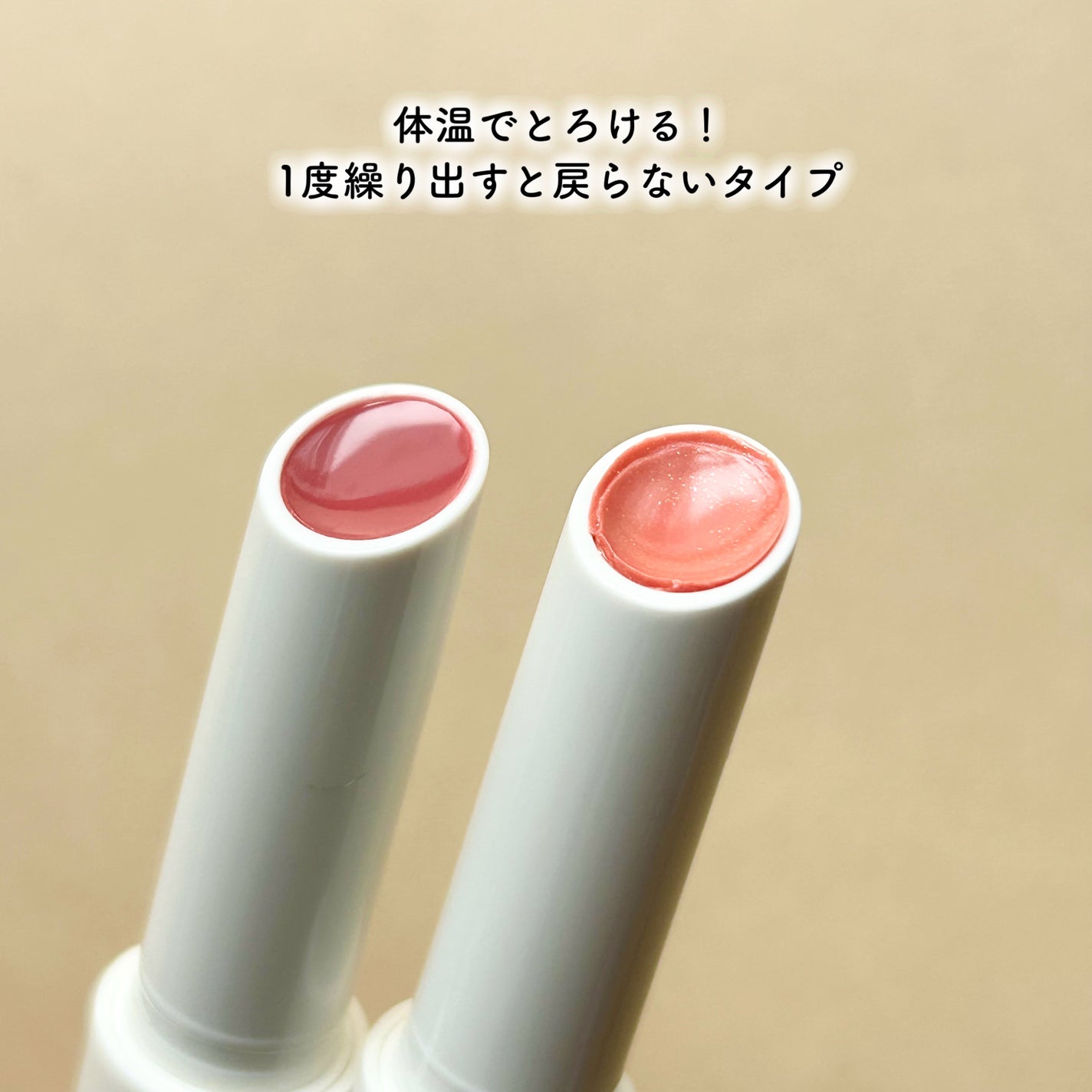 ベアグローペプチドメルティングバーム/PINATE/リップグロスを使ったクチコミ(3枚目)