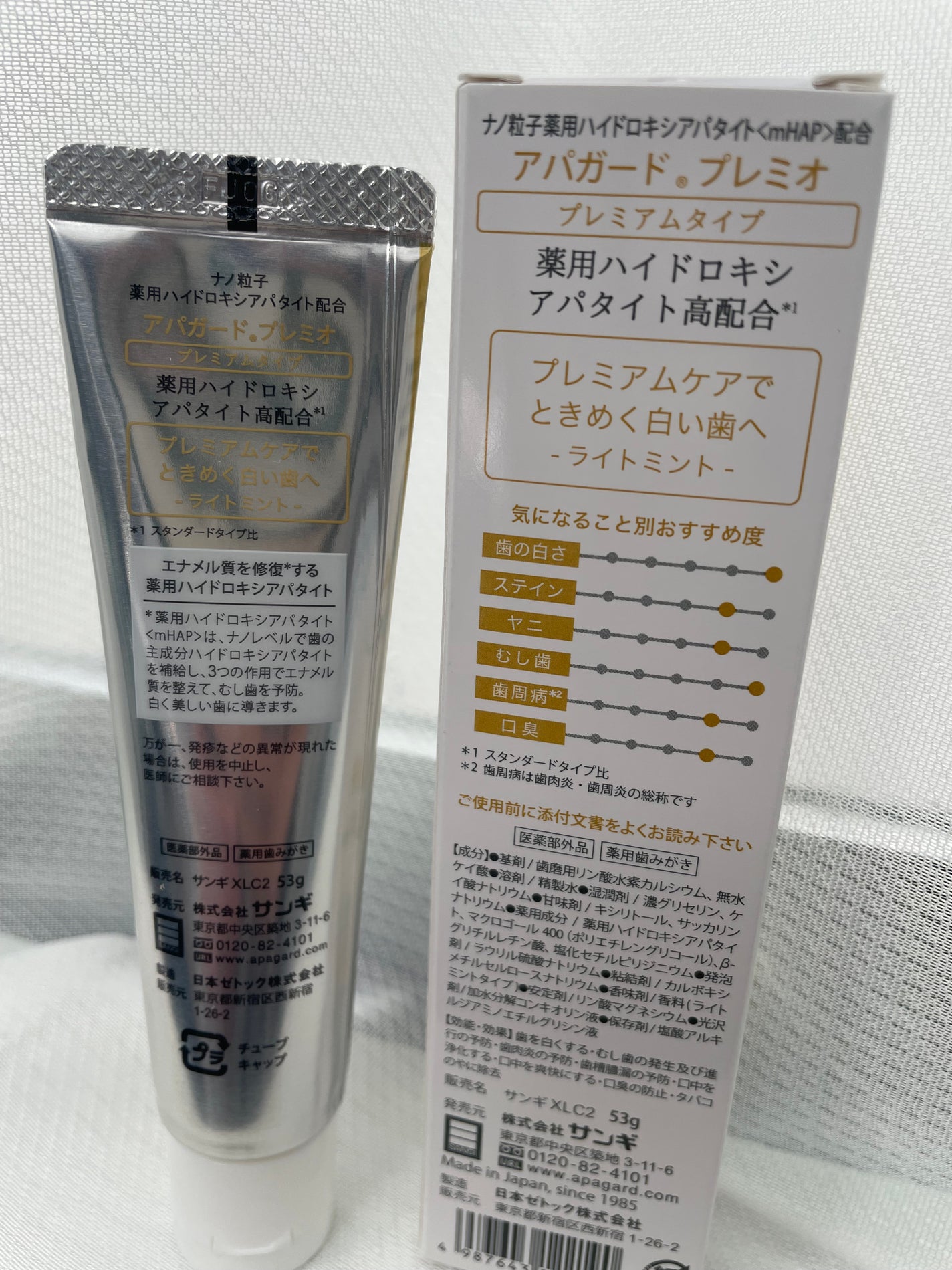 アパガードプレミオ/アパガード/歯磨き粉を使ったクチコミ(2枚目)