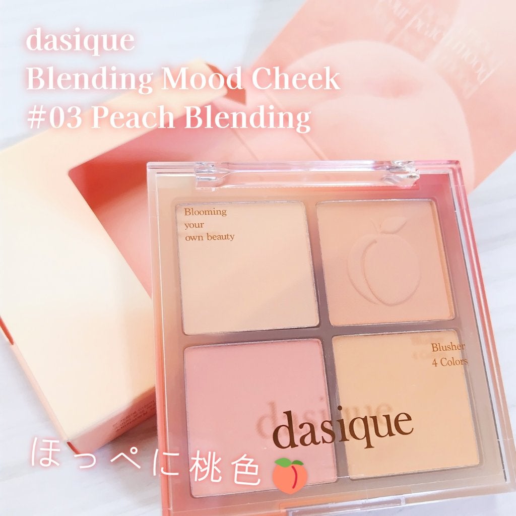 ブレンディングムードチーク/dasique/パウダーチークを使ったクチコミ(1枚目)