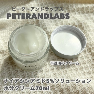 ナイアシンアミド5% ソリューション モイスチャークリーム/PETERANDLABS/フェイスクリームを使ったクチコミ（2枚目）