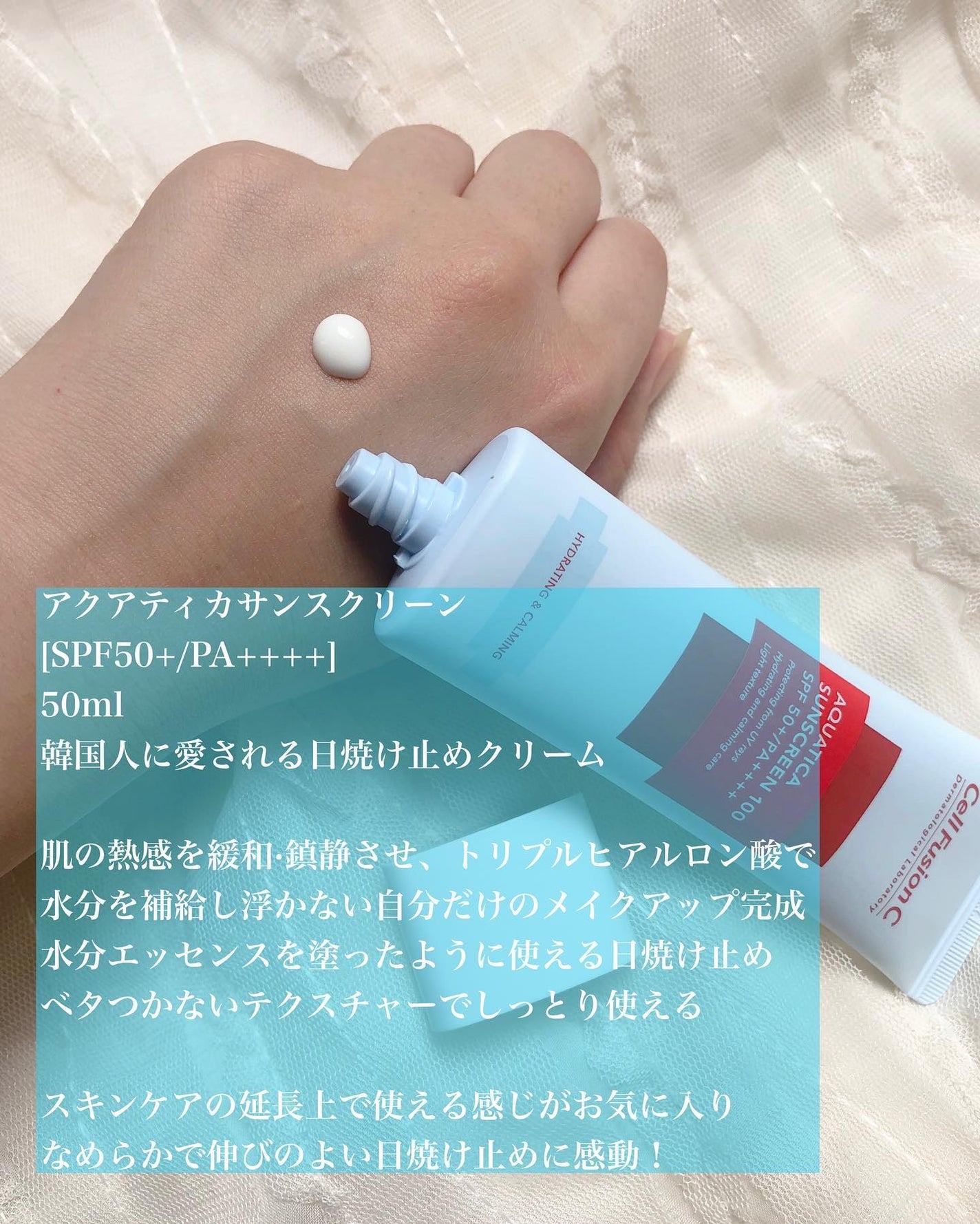 アクアティカサンスクリーン100/Cell Fusion C(セルフュージョンシー)/日焼け止めクリームを使ったクチコミ(2枚目)