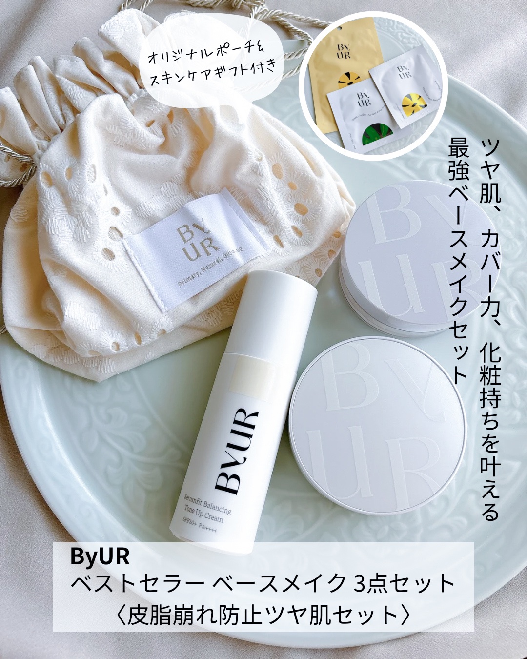 セラムフィット フルカバー グロークッション/ByUR/クッションファンデーションを使ったクチコミ（2枚目）