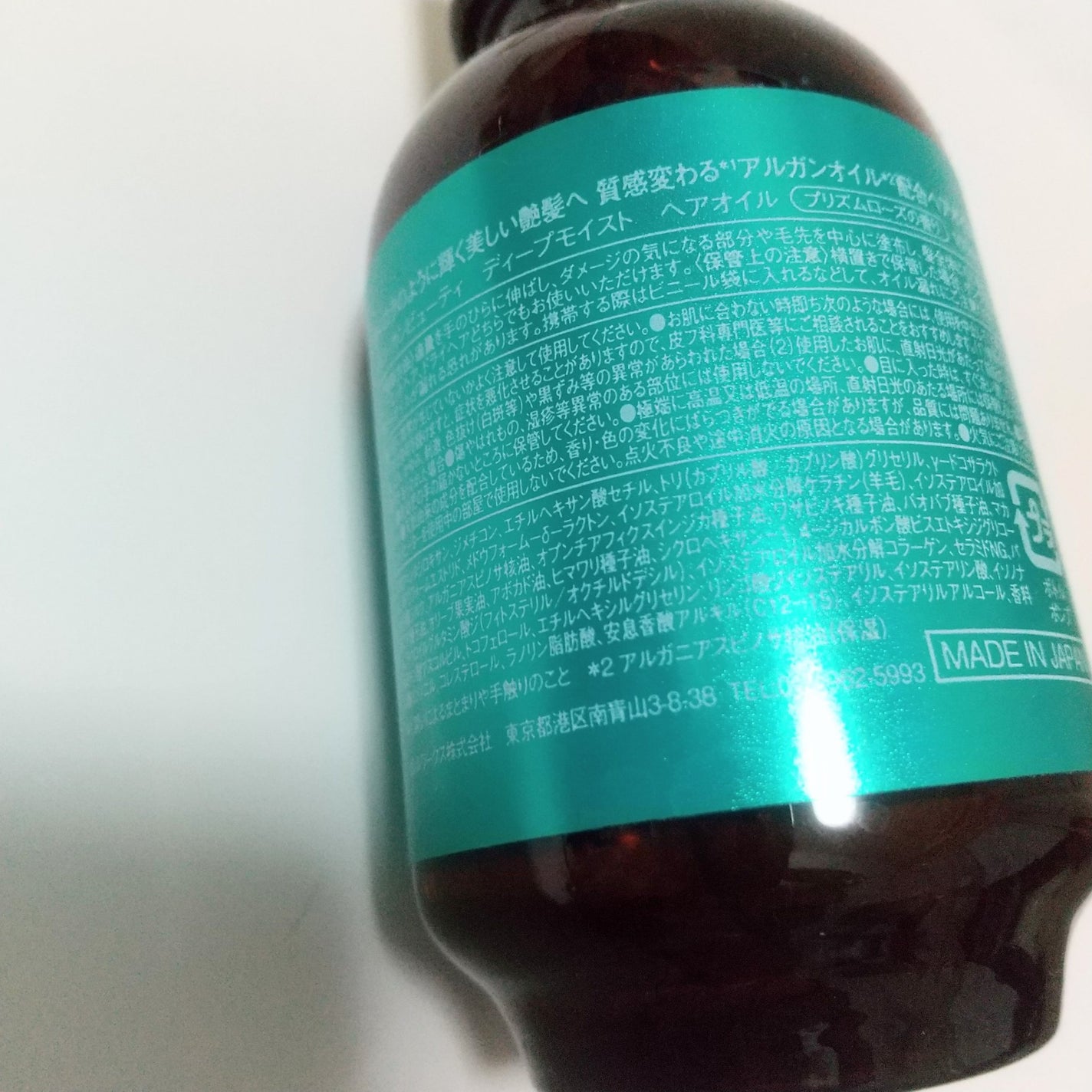 ディープモイスト ヘアオイル/モロッカンビューティ/ヘアオイルを使ったクチコミ(2枚目)