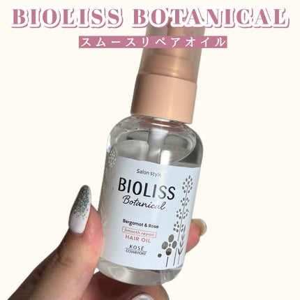 ボタニカル スムース リペア ヘアオイル/SSビオリス/ヘアオイルを使ったクチコミ(3枚目)
