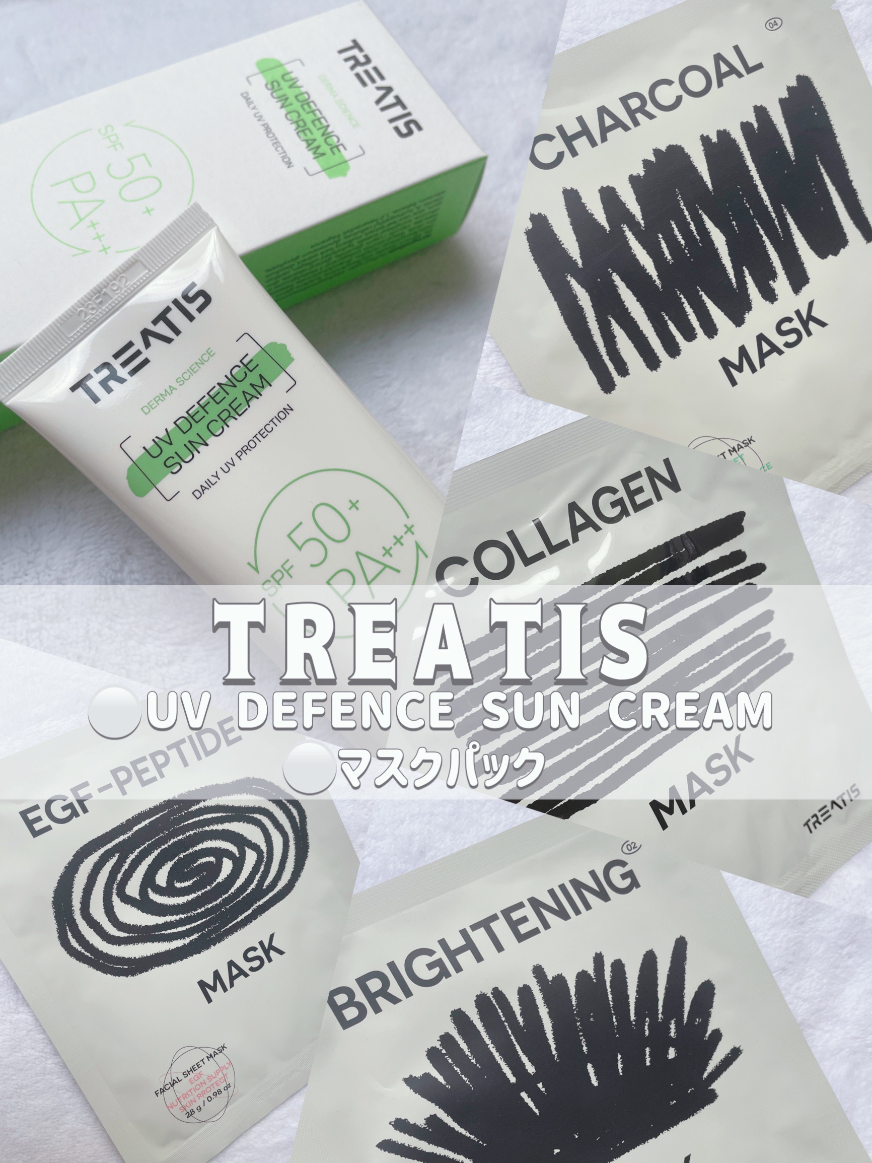 コラーゲンマスクパック/TREATIS/シートマスク・パックを使ったクチコミ（1枚目）