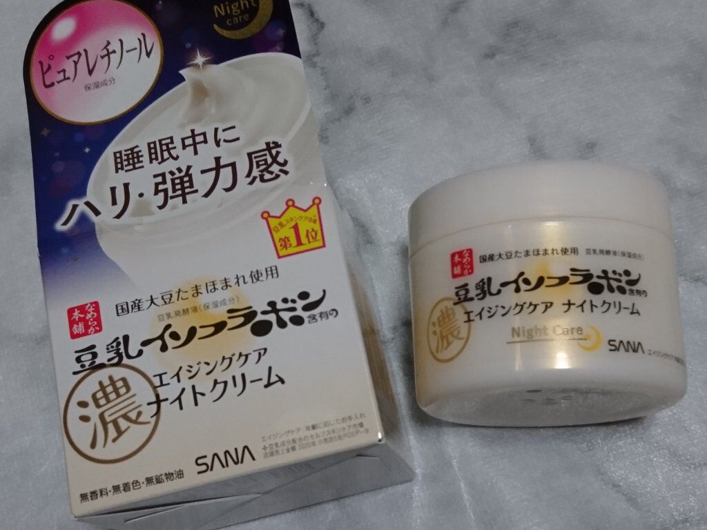 リンクルナイトクリーム/なめらか本舗/フェイスクリームを使ったクチコミ（1枚目）