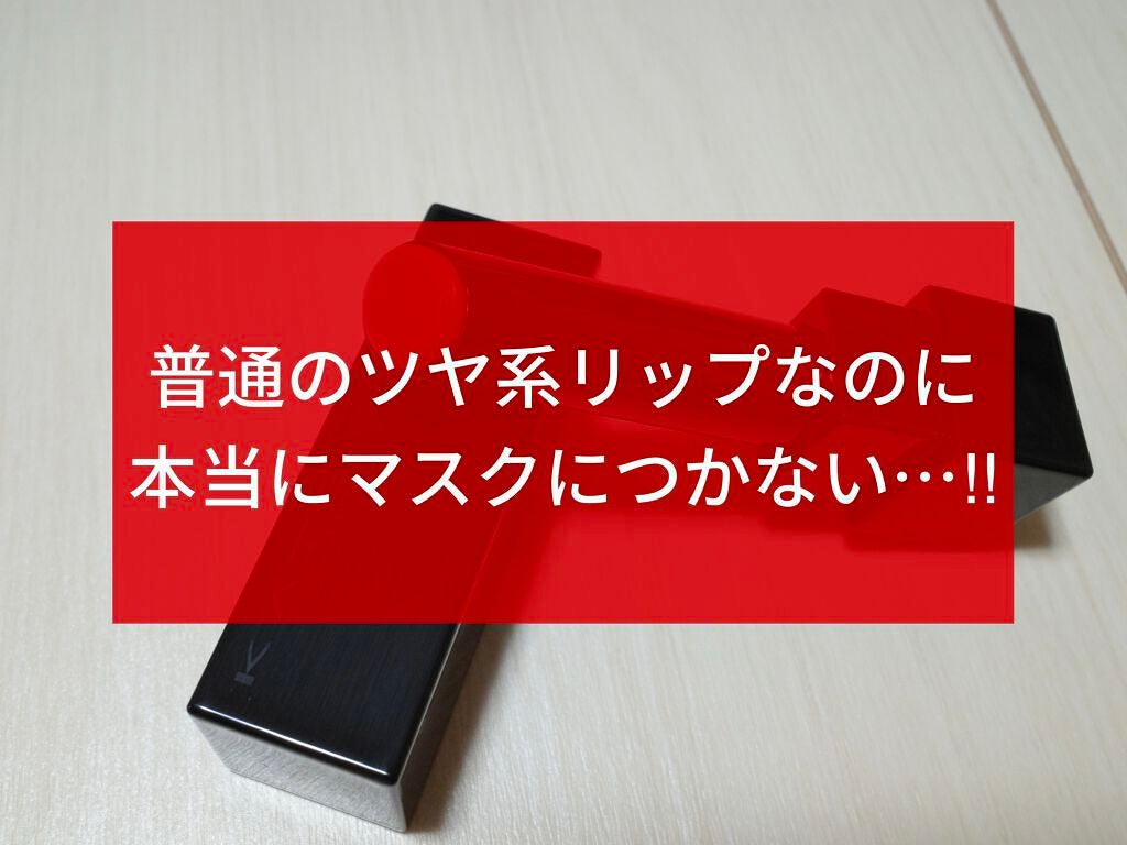 ケイト リップモンスター/KATE/口紅を使ったクチコミ(1枚目)