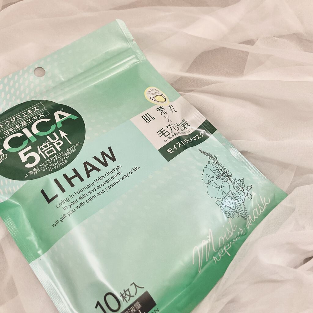 モイストリペアマスク/LIHAW/シートマスク・パックを使ったクチコミ（1枚目）