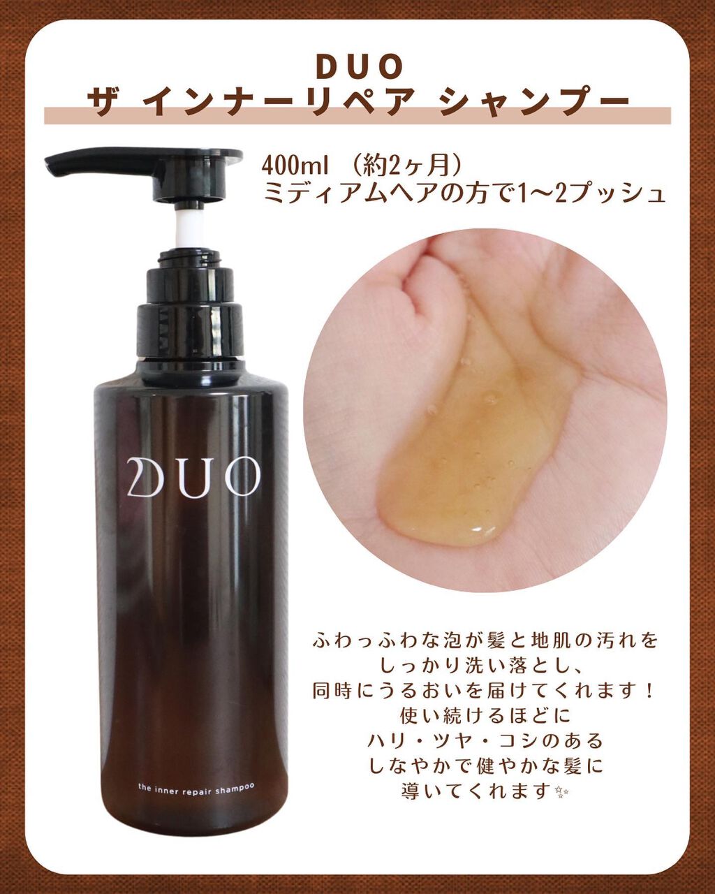試してみた】DUO デュオ ザ インナーリペア トリートメントの 試してみた】DUO デュオ ザ インナーリペア トリートメントの