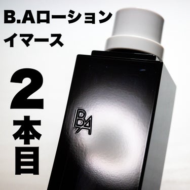 B.A ローション イマース/B.A/化粧水を使ったクチコミ（1枚目）